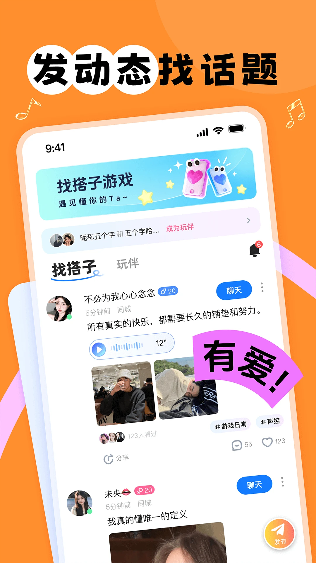 甜丸手机软件app截图