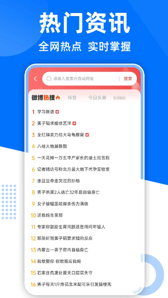 GC浏览器 最新版手机软件app截图