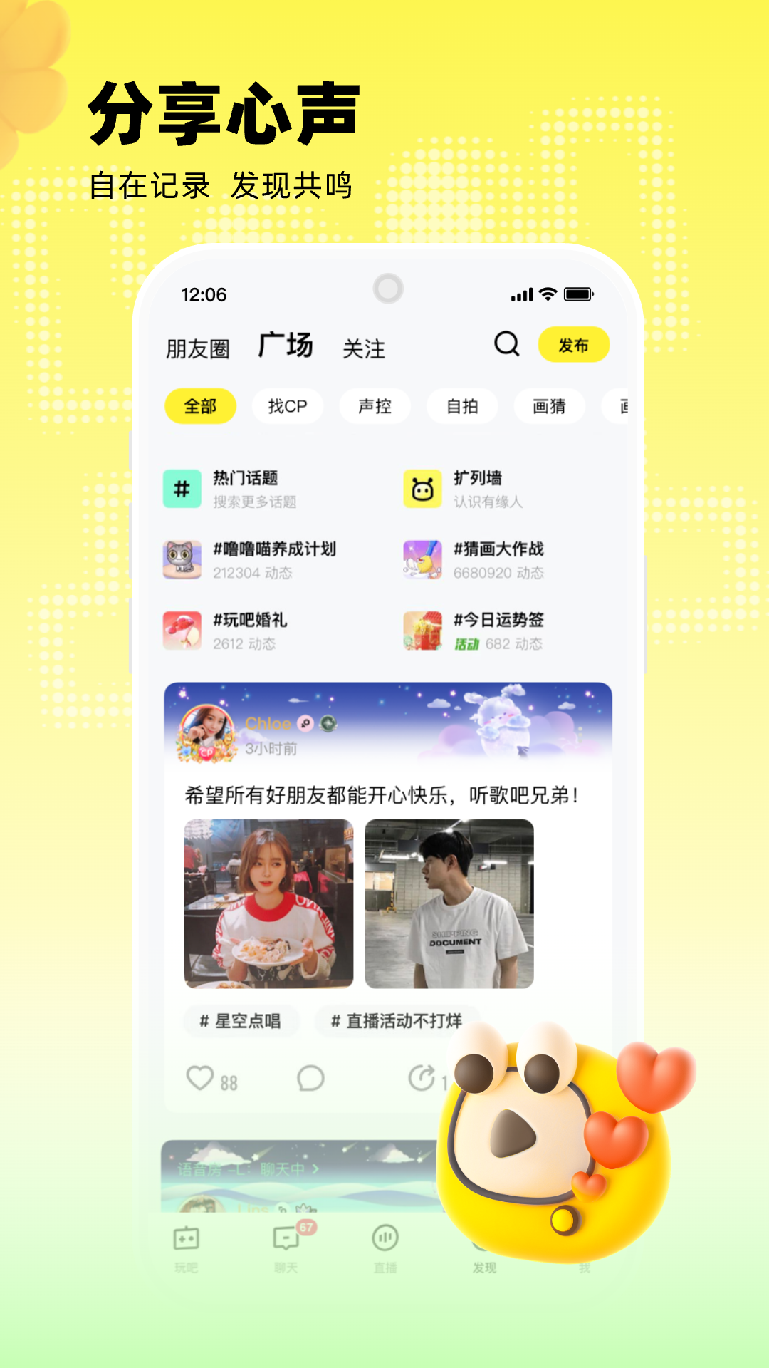 玩吧 2026最新版手机软件app截图