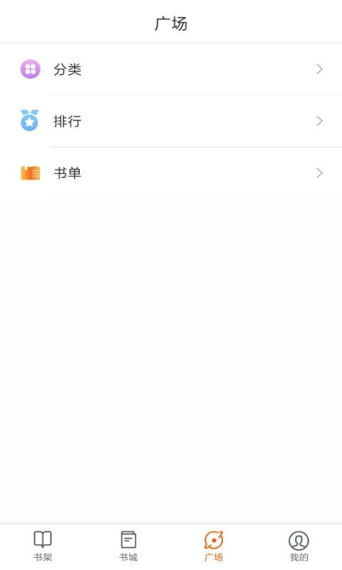 必看小说 免费下载最新版手机软件app截图