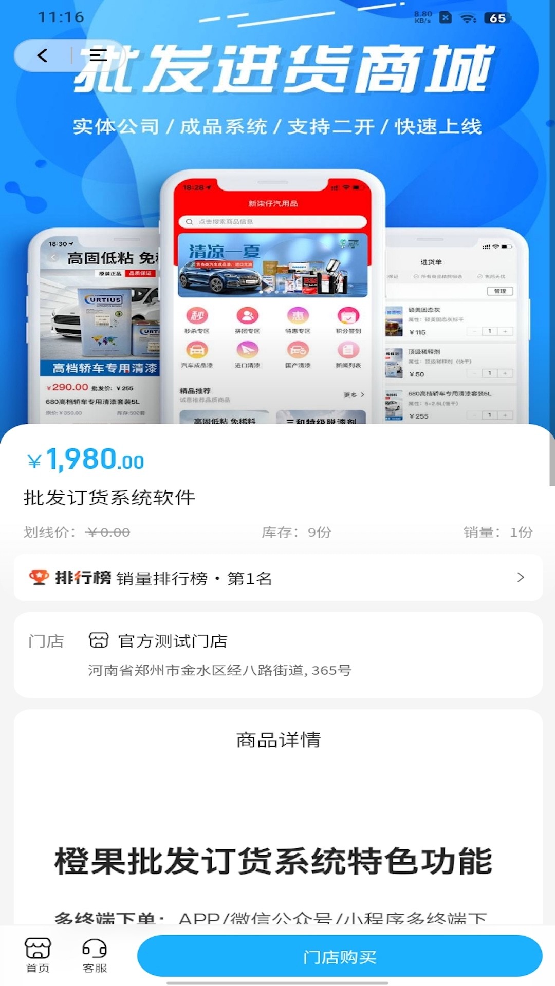 播道云app 官方下载安装最新版本手机软件app截图