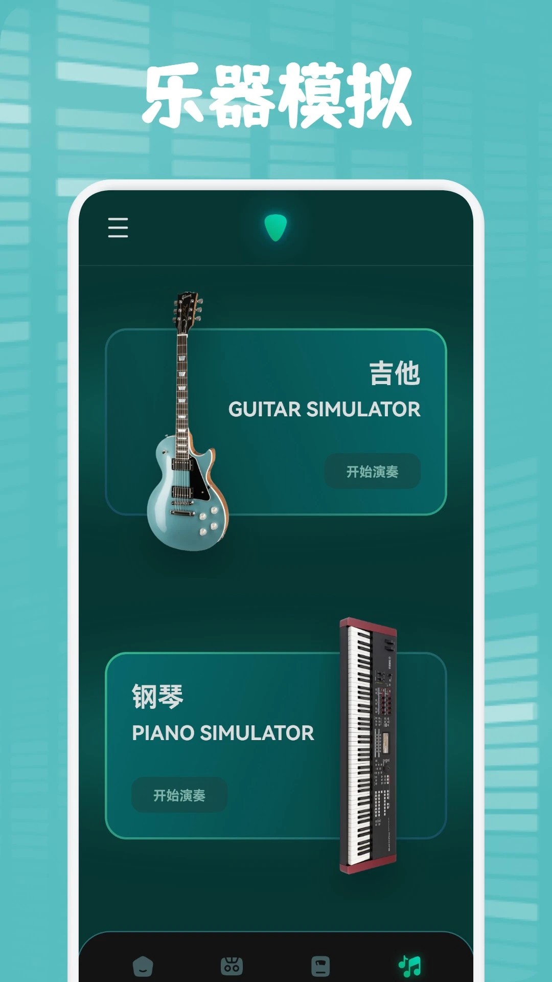 聆听音乐 永久vip手机软件app截图