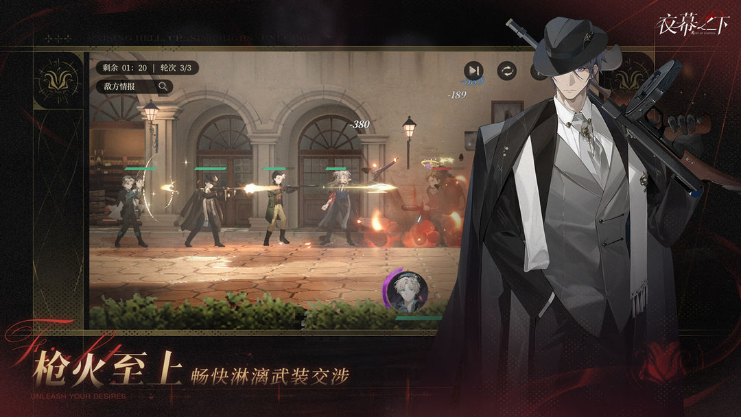 夜幕之下 官网版手游app截图