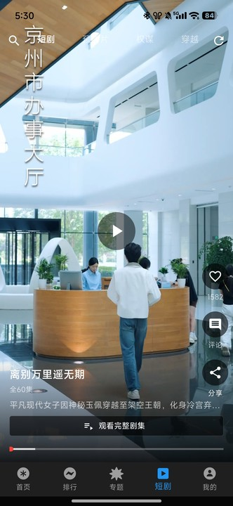 坚果视频 免费版手机软件app截图