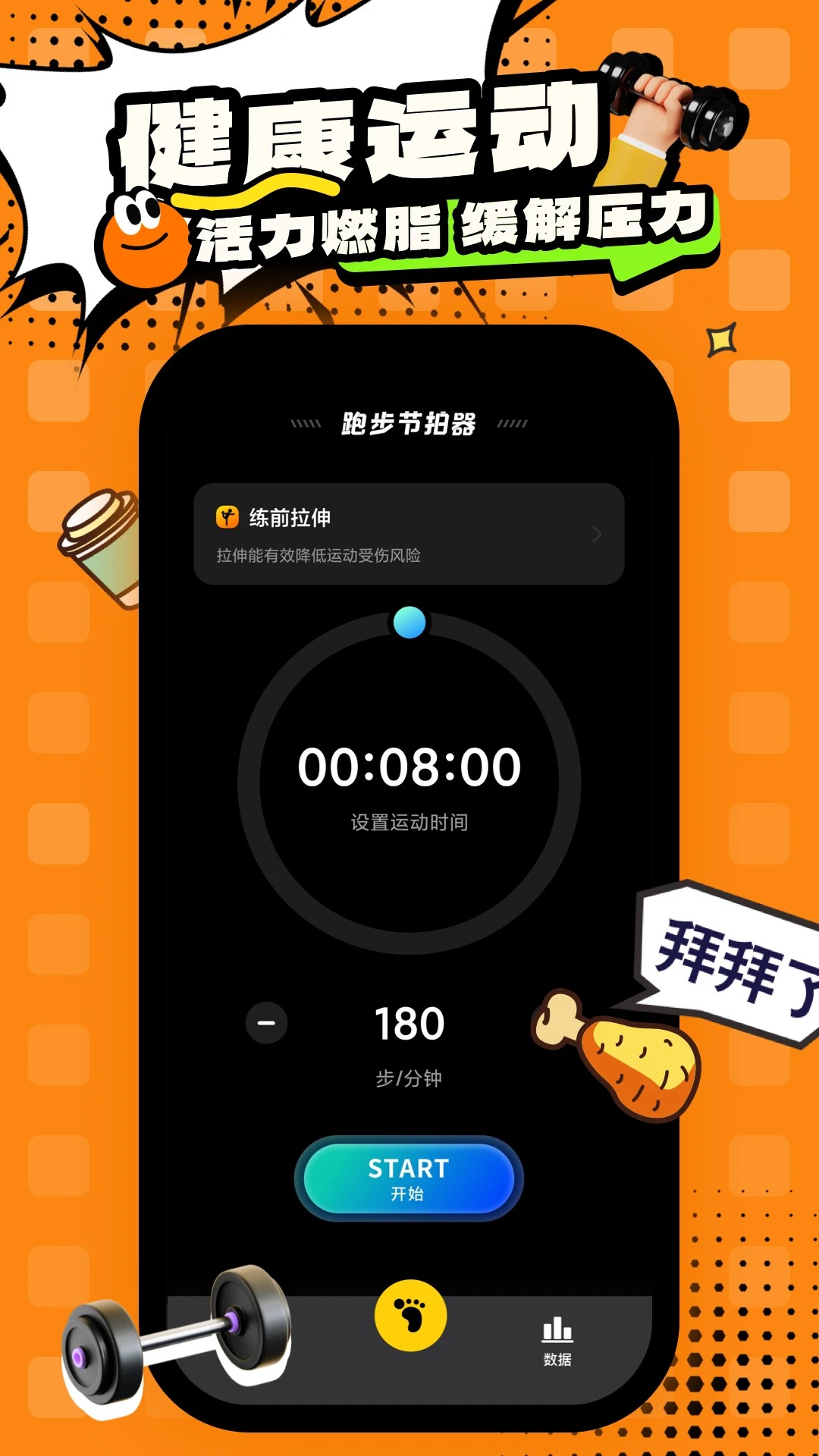 动动 官方免费版手机软件app截图