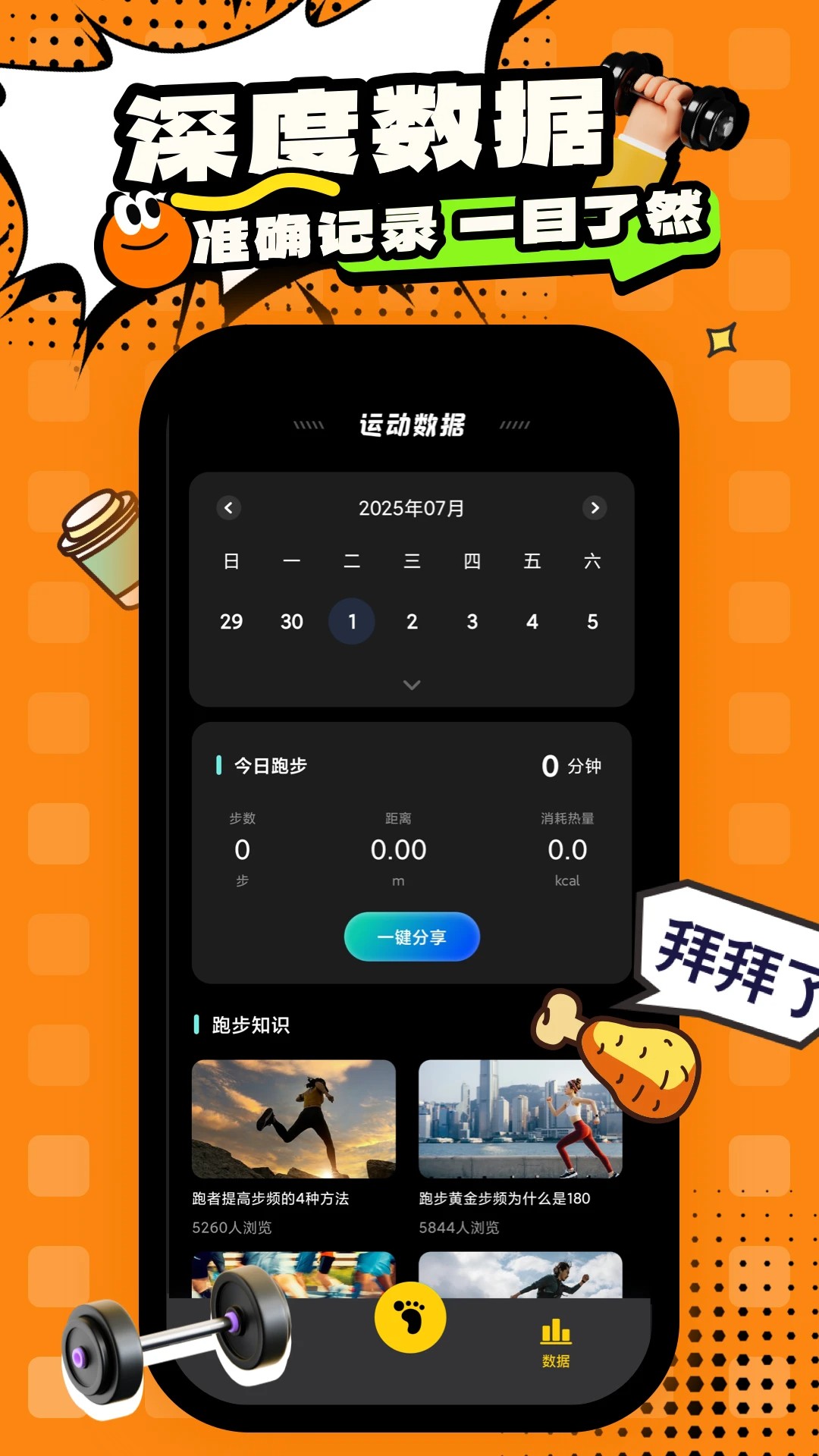 动动 官方免费版手机软件app截图