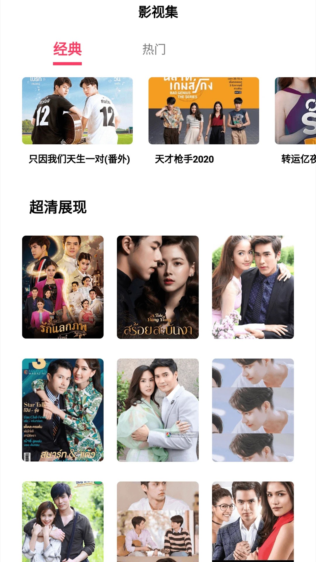 泰剧兔 下载旧版手机软件app截图