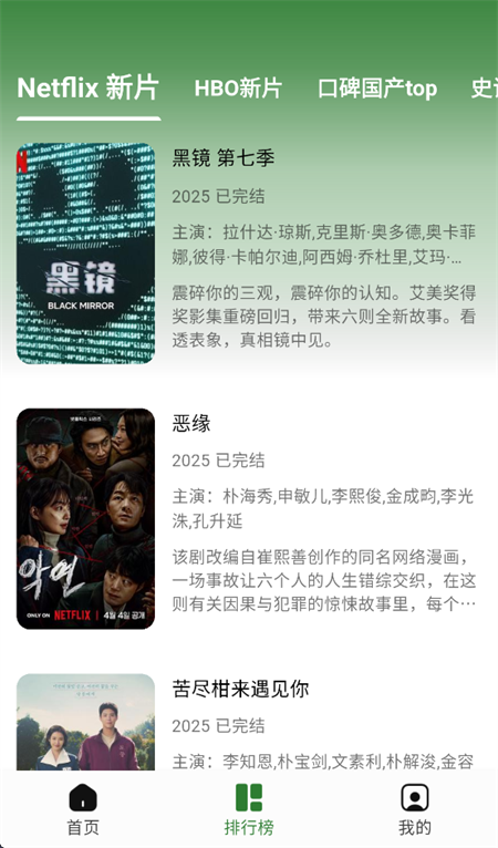 壹影视app 官方下载最新版本手机软件app截图