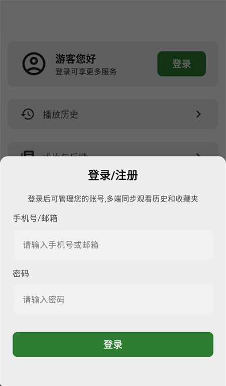 壹影视app 官方下载最新版本手机软件app截图