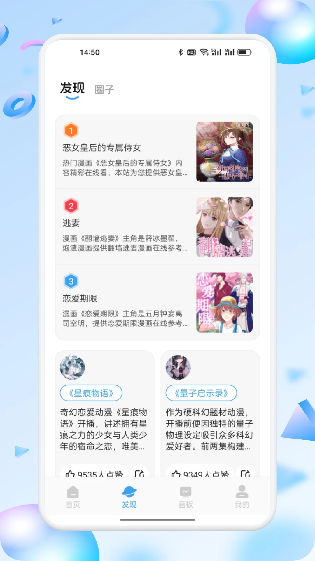 漫蛙3Manwa3 2026最新版手机软件app截图