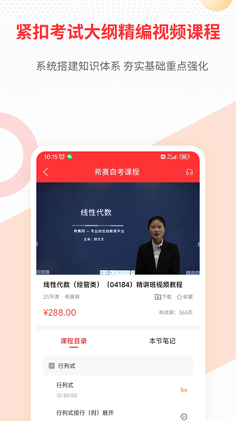 希赛自考题库手机软件app截图