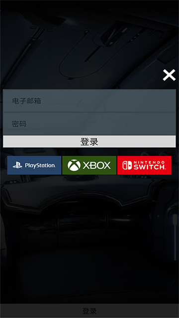 星际战甲助手手机软件app截图