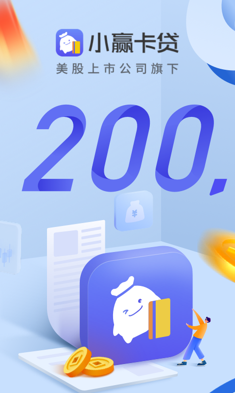 小赢卡贷app手机软件app截图