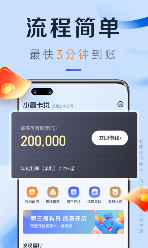 小赢卡贷app手机软件app截图