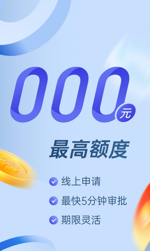 小赢卡贷手机软件app截图 小赢卡贷手机软件app截图