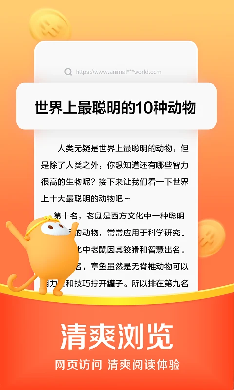 悟空浏览器 2026最新版手机软件app截图
