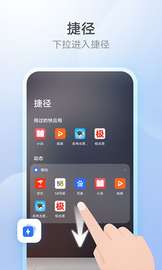花瓣浏览器 2026最新版手机软件app截图