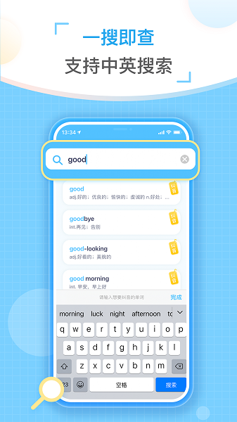 童伴纠音手机软件app截图