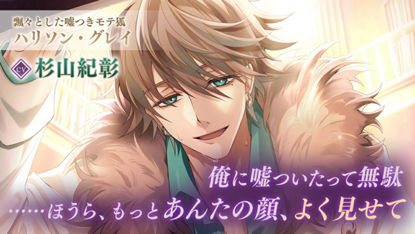 美男恶徒在黑暗中的恋爱手游app截图