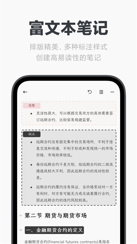 Mindbox手机软件app截图