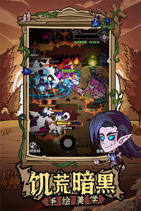 无尽探险队手游app截图