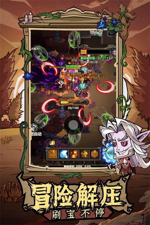无尽探险队手游app截图