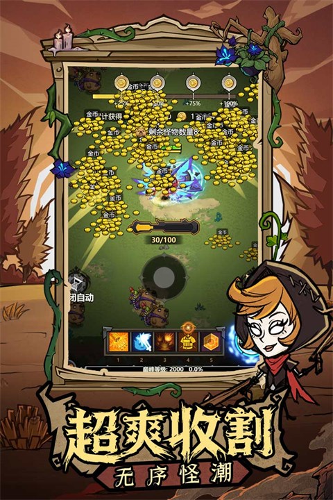 无尽探险队手游app截图