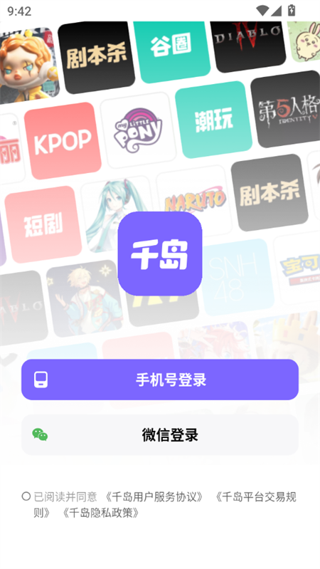 千岛超自然小抄 （免费版）手机软件app截图