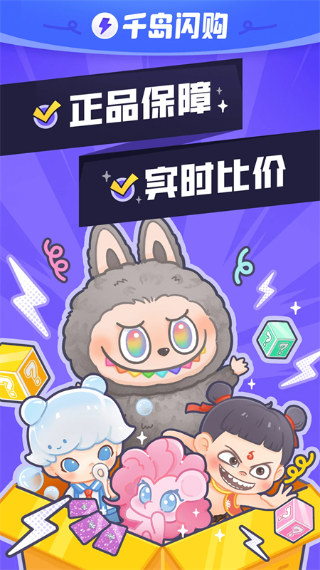 千岛超自然小抄 （免费版）手机软件app截图