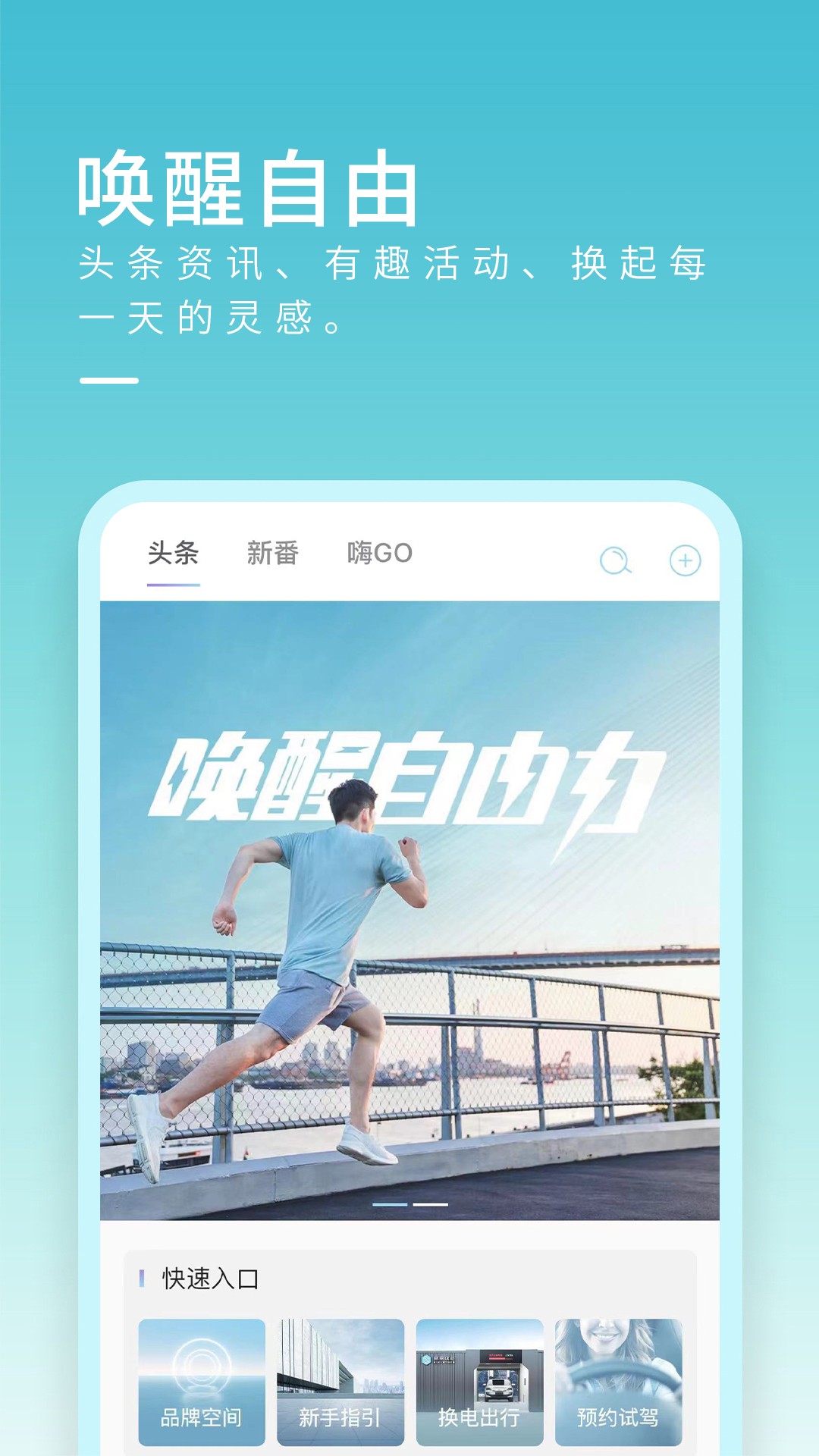 睿蓝汽车手机软件app截图