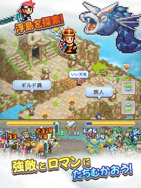 飞空艇探险物语手游app截图