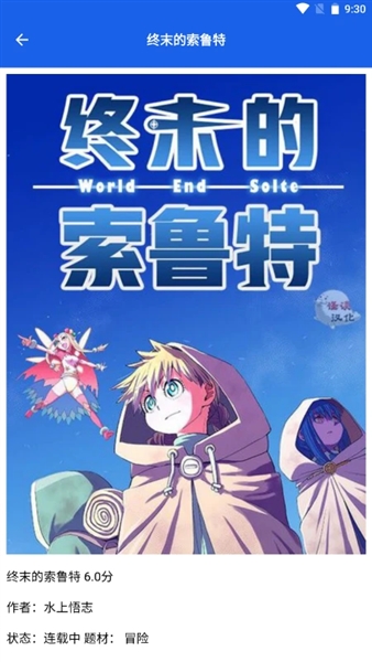 漫趣二次元 官网正版手机软件app截图