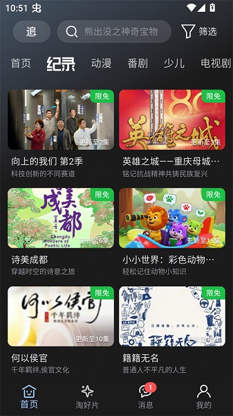 A次元app 官方正版手机软件app截图