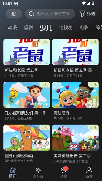 A次元app 官方正版手机软件app截图