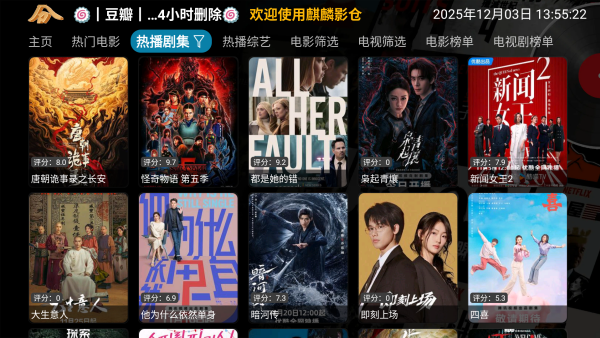 麒麟影仓手机软件app截图