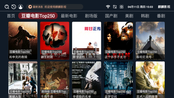 麒麟影仓手机软件app截图