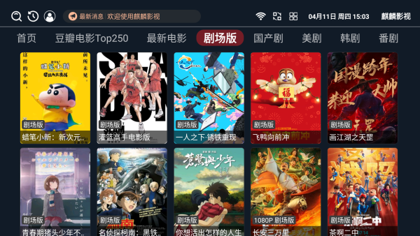 麒麟影仓手机软件app截图