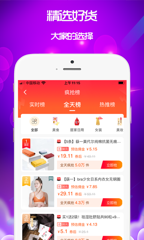 泉返 平台最新版手机软件app截图