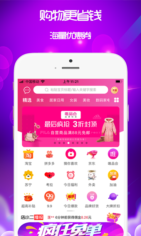 泉返 平台最新版手机软件app截图