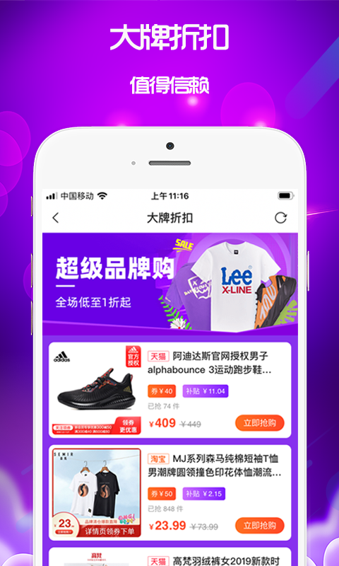 泉返 平台最新版手机软件app截图