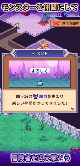 魔王城物语 官网正版手游app截图