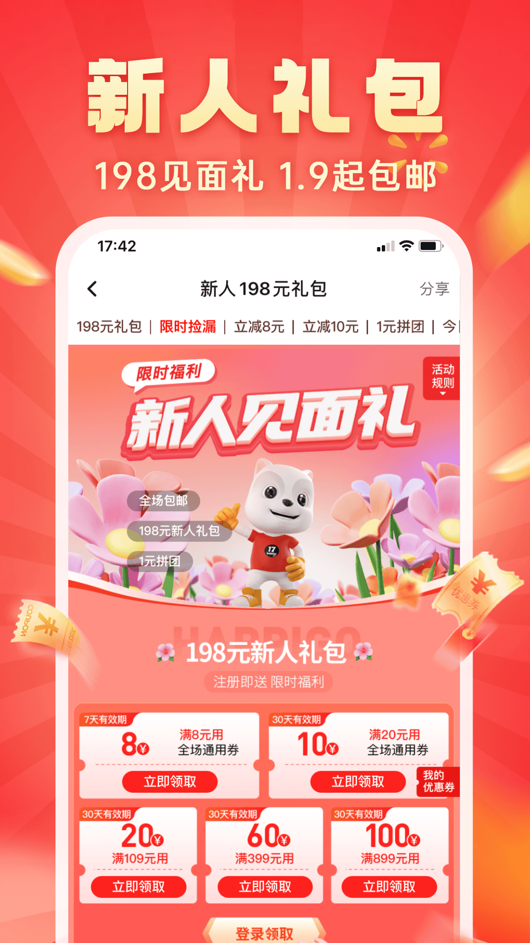 快乐购 官方下载手机软件app截图