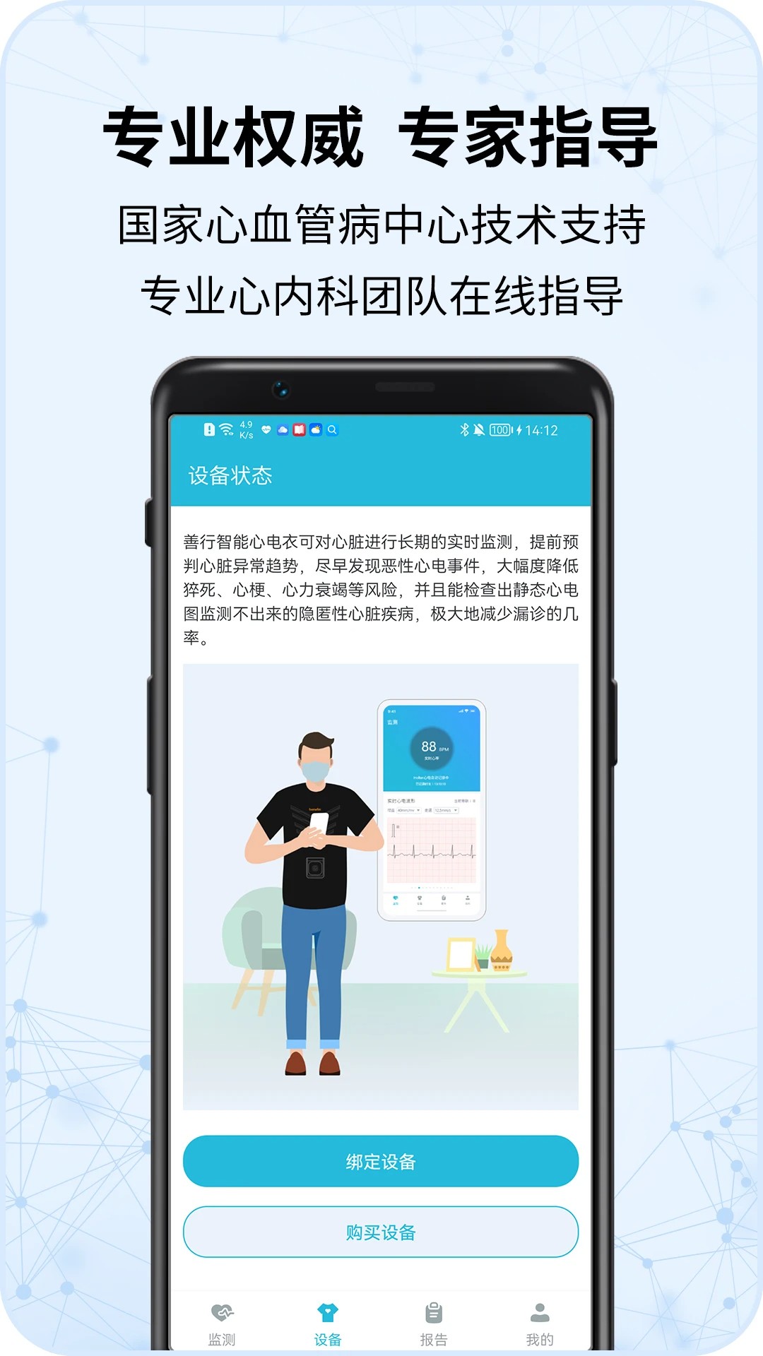 心护士手机软件app截图