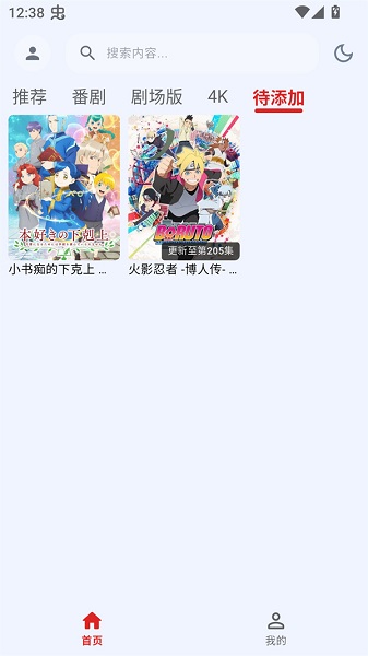 萌站XMOE手机软件app截图