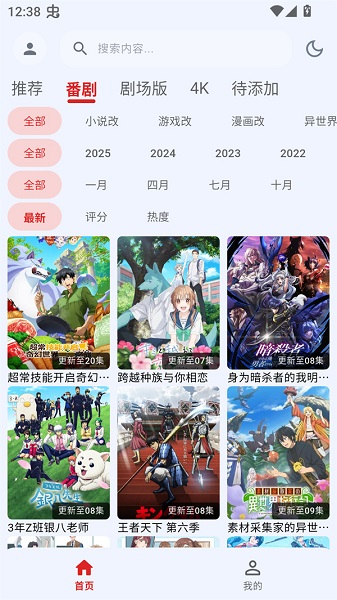 萌站XMOE手机软件app截图