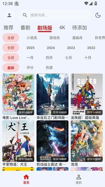 萌站XMOE手机软件app截图