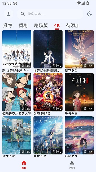 萌站XMOE手机软件app截图