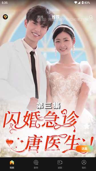 小红刷短剧手机软件app截图