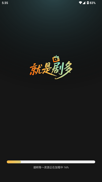 小红刷短剧手机软件app截图