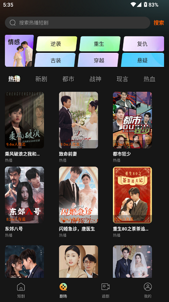 小红刷短剧手机软件app截图